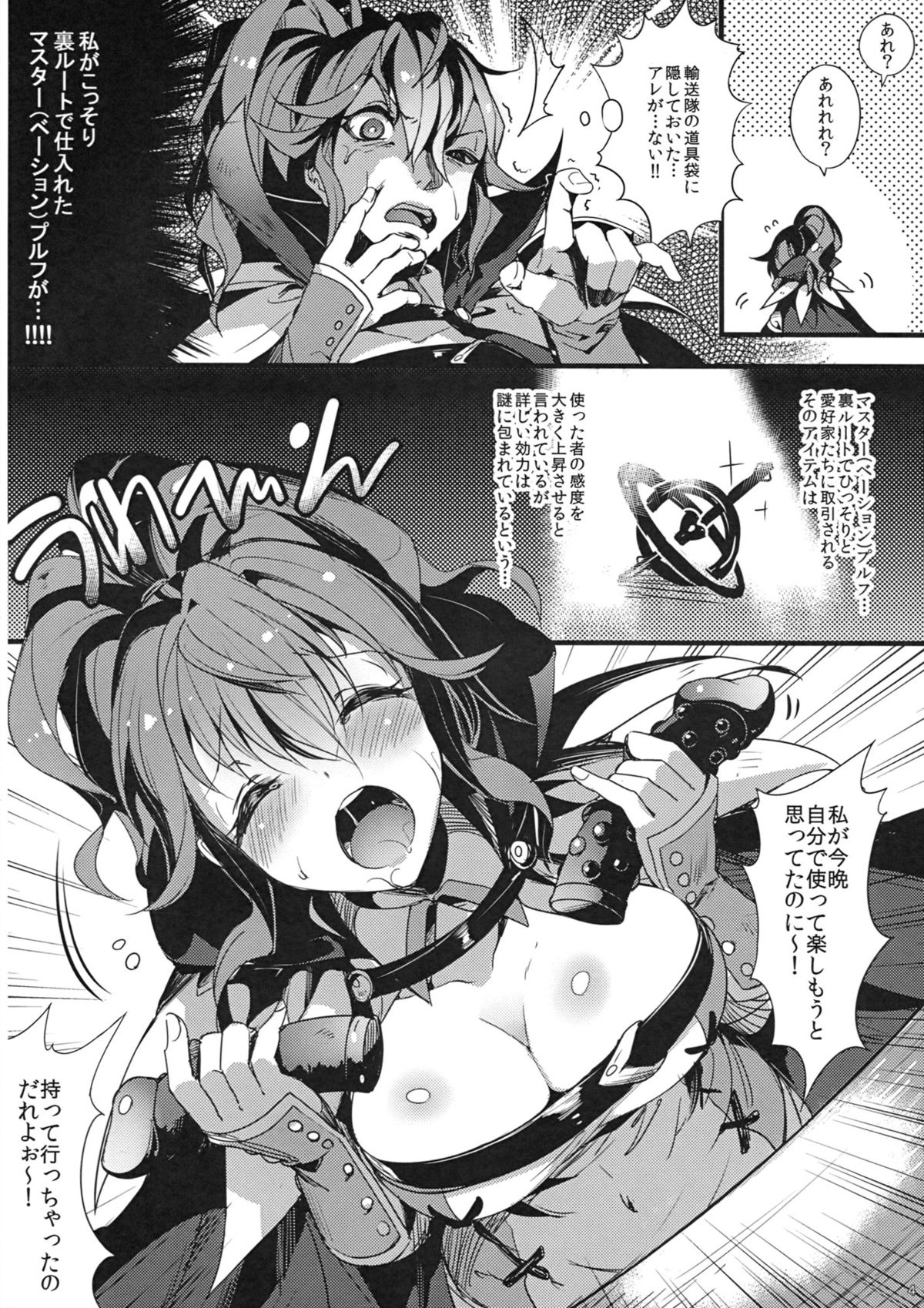 (C82) [Current Storage (momi, pyon-kti)] DuaLunatic (Fire Emblem Awakening) page 3 full