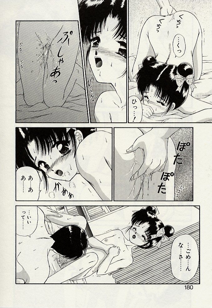 [Urano Mami] Haha to Iu Na no Onna page 183 full