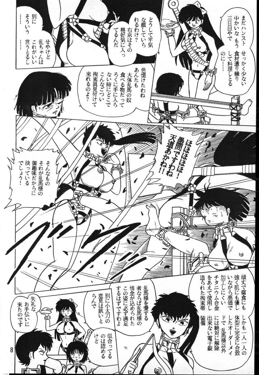 Ranma_-_RanmaEmpire page 8 full