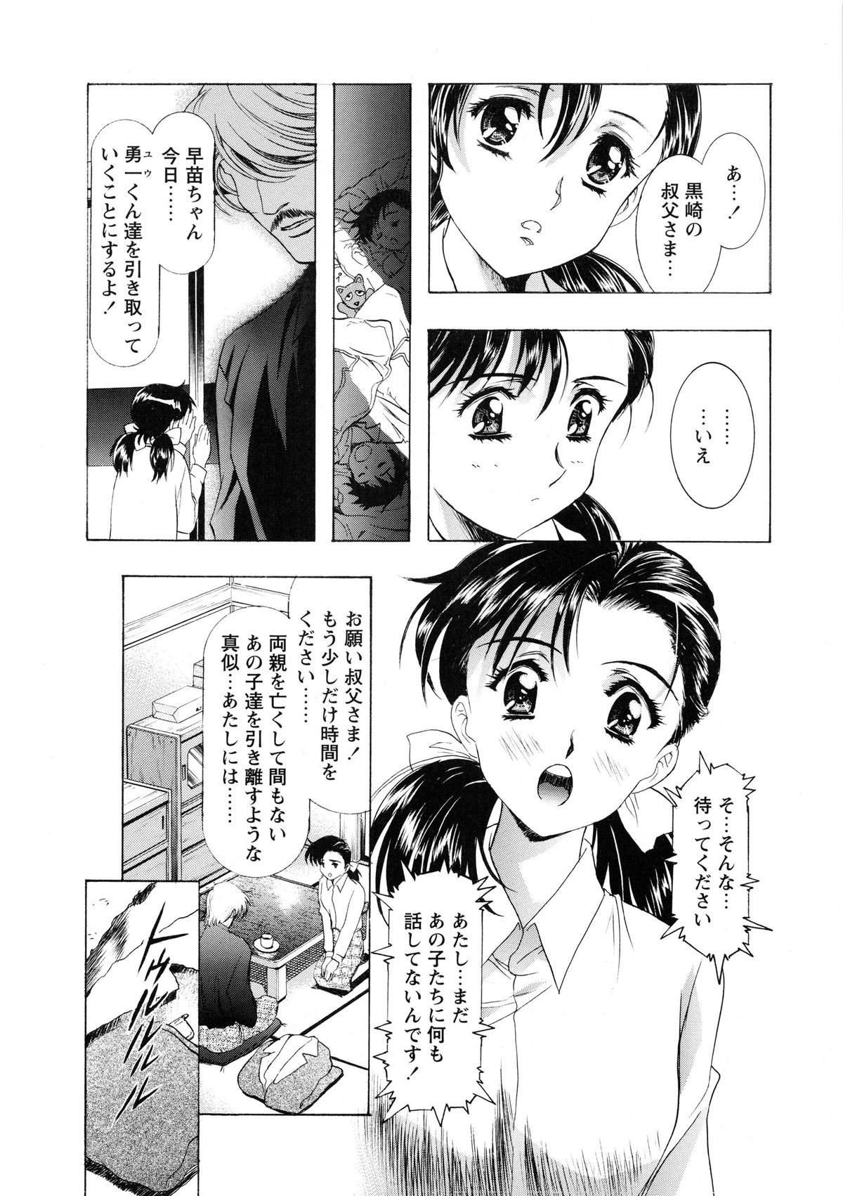 [Kawarajima Koh] Kawarajima Koh Special - Monochrome & Colors - page 29 full