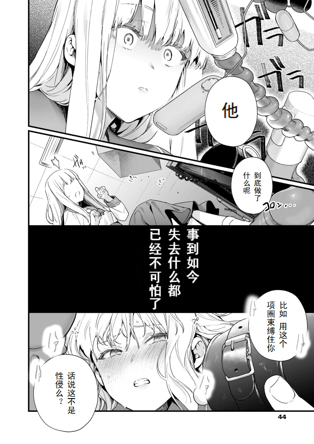 [Mameojitan] Adagio -Kouhen- (COMIC AOHA 2019 Natsu) [Chinese] [三叔公个人汉化] [Digital] page 6 full