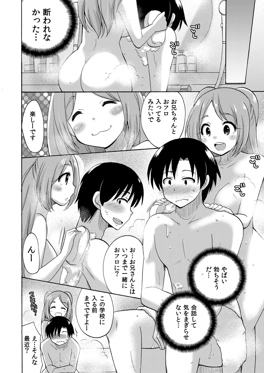 [Kotobuki Maimu] Nurunuru Gakuen Harem ~ Ukkari JK to Ecchi Shimakuri!! page 43 full