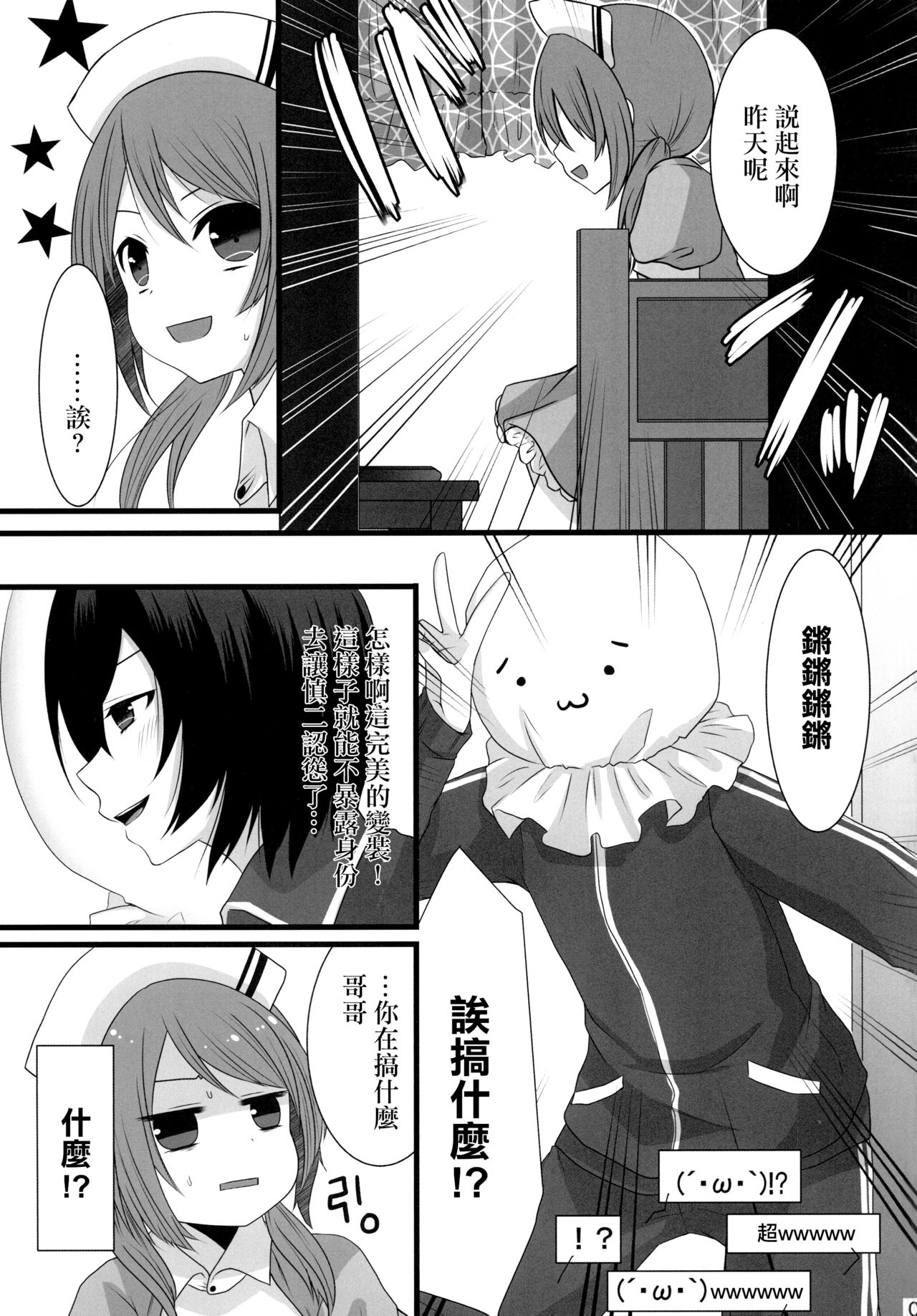 [Mysp5cm (Mareo)] Shinya Otokonoko x Gentei Namahousou [Chinese] [EZR個人漢化] [Digital] page 8 full