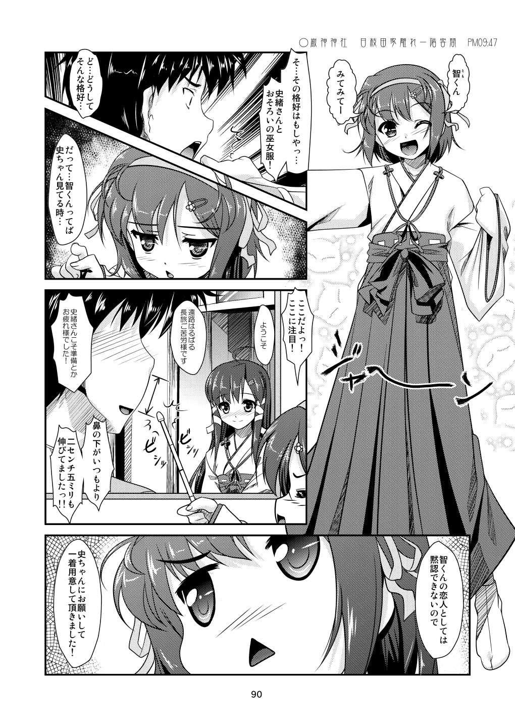 [High-Spirit (Aogiri Penta)] Josou Musuko ~Oomori Tsuyudaku~ 1Nounai Kanojo Chara Soushuuhen (Various) [Digital] page 90 full