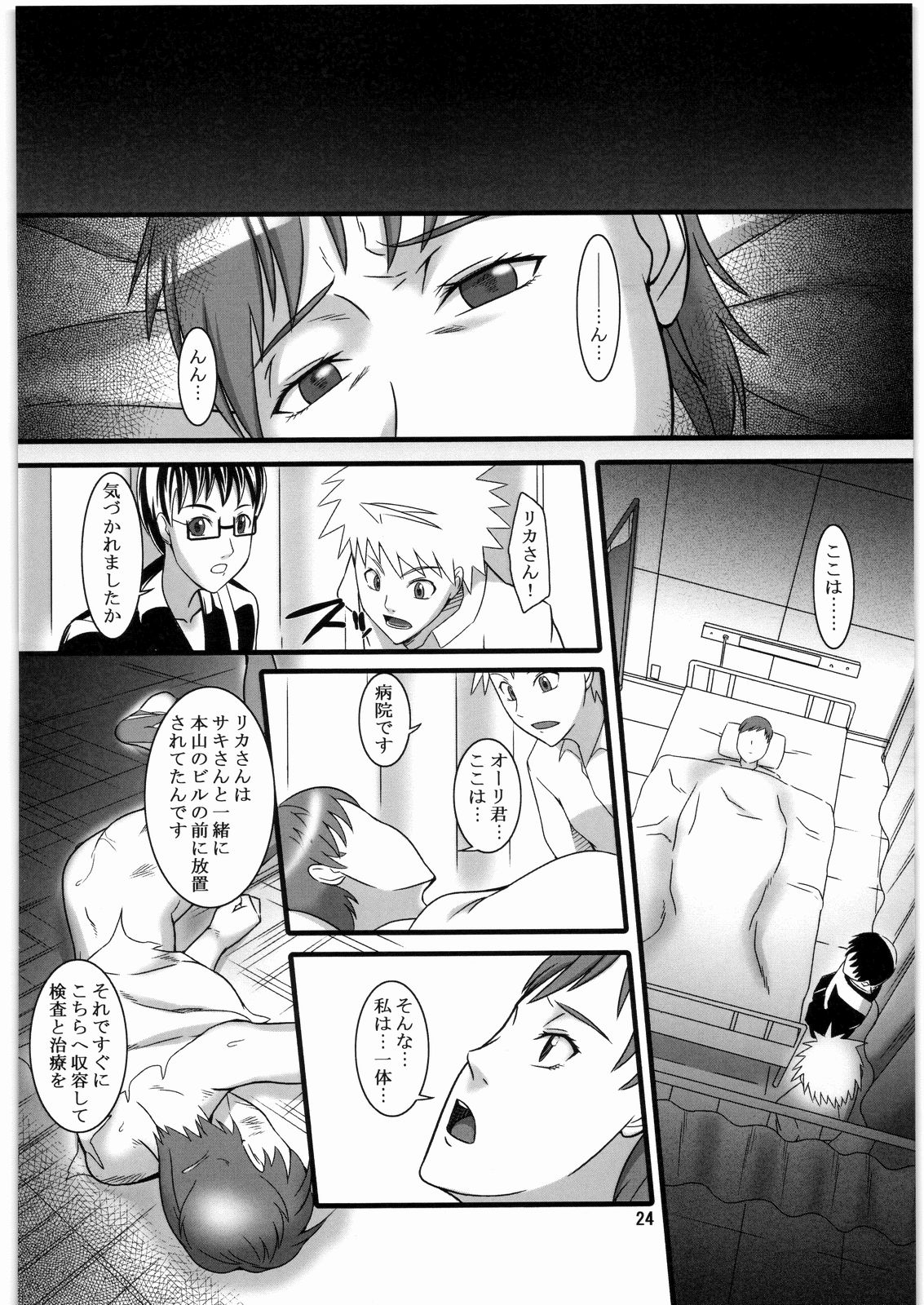 (COMIC1☆3) [Kigeki Banzai (Suzuhara Kouki)] Hakai no Wana (Shikabane Hime) page 23 full