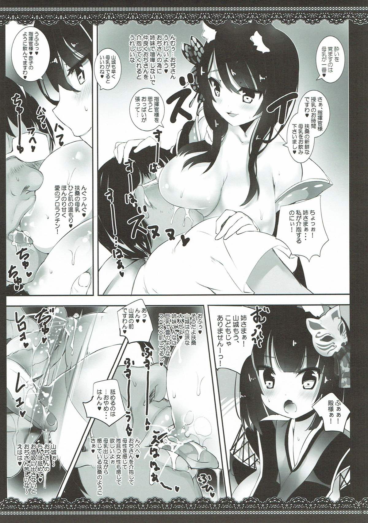 (CT31) [megalodon (Mezashi Gohan)] Tono go Ichi-kon Sashiagemasu (Azur Lane) page 4 full