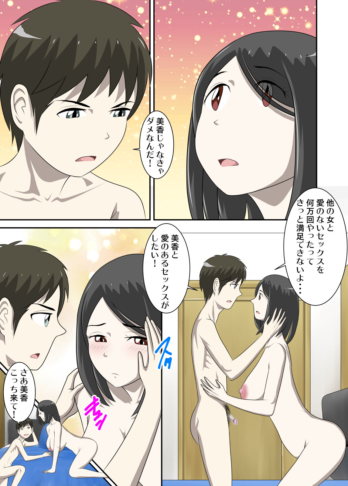 [WXY COMICS] Toaru Jijou kara SEX Suru Hame ni Nari, Hontou ni Hamechatta Toaru Oyako no Ohanashi 8 page 22 full