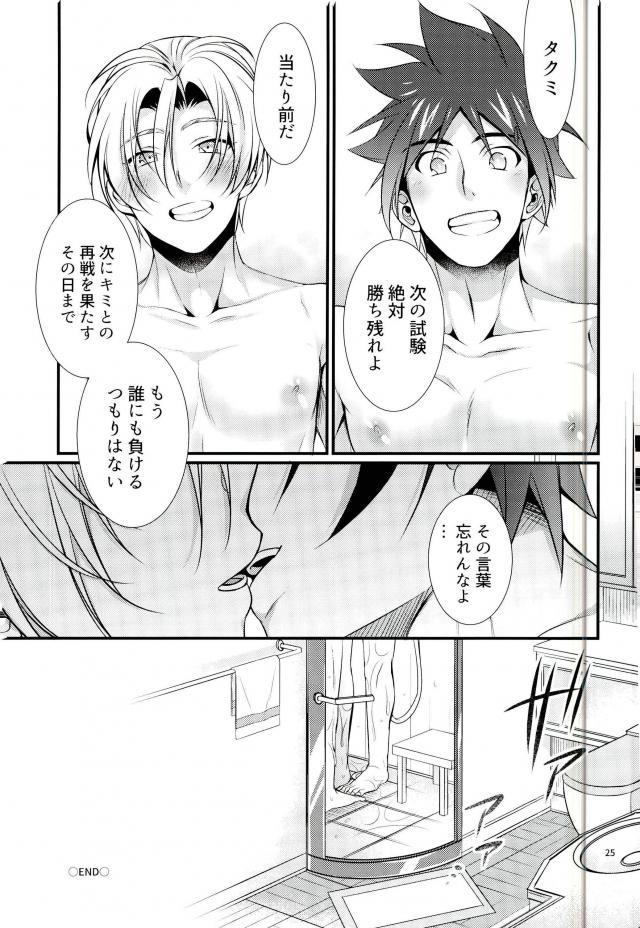 [Osakana Tabeyo (Matsunaga Hijiri)] Shindai Ressha ni Notte (Shokugeki no Soma) page 24 full