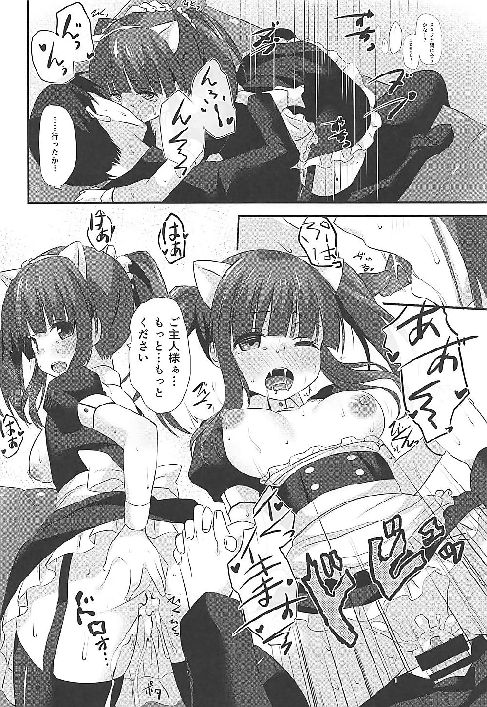 (C92) [Awayukitist (Asanoha)] Nekomimi to Maid to Chieri to Ecchi (THE IDOLM@STER CINDERELLA GIRLS) page 17 full