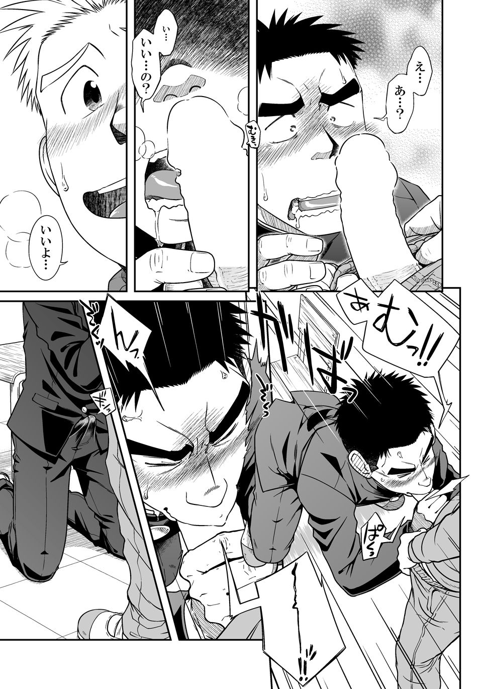 [Akitaku Kikaku (Taku Hiraku)] Otonari Monmon [Digital] page 14 full