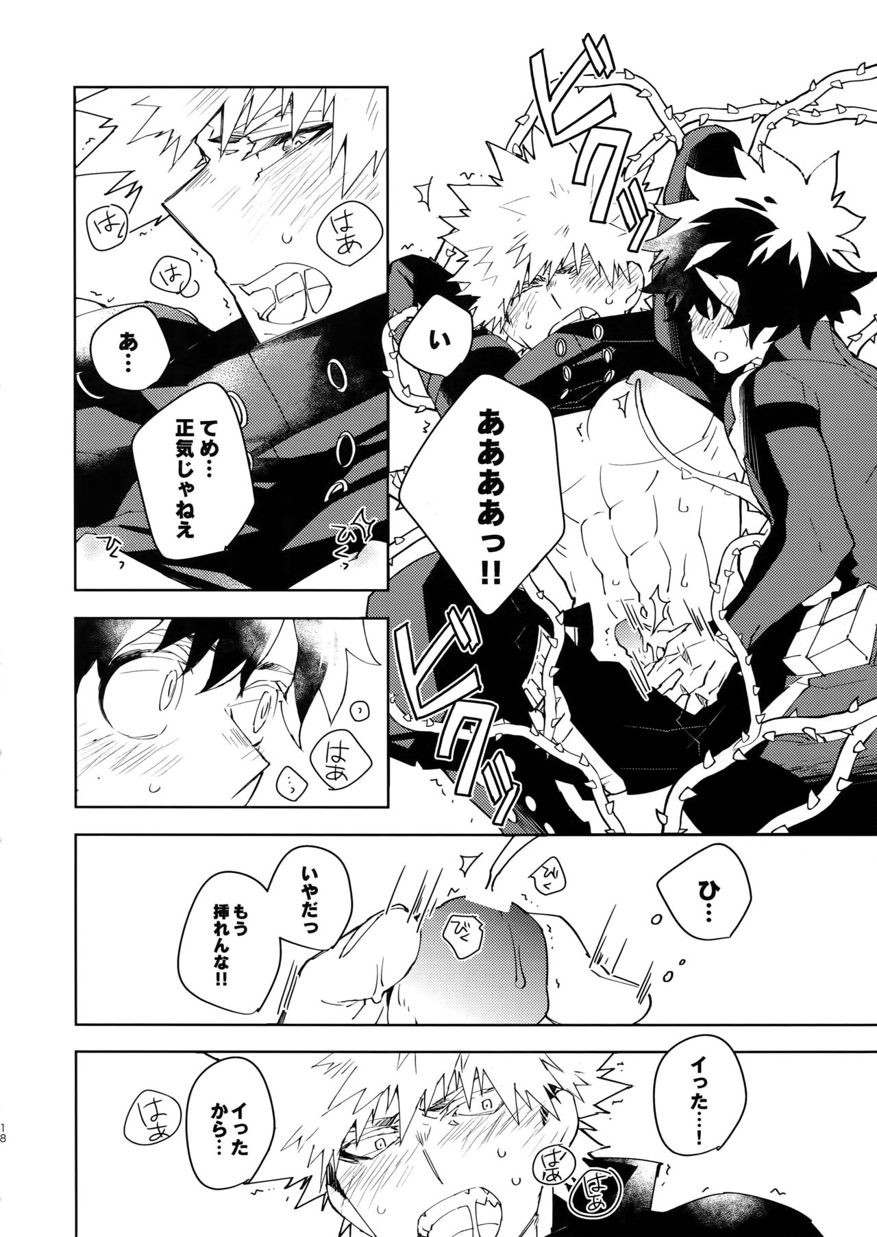 (C95) [ecoecozameraku (Kuroi Misa)] NOMORE! Kosei Dorobou (Boku no Hero Academia) page 17 full