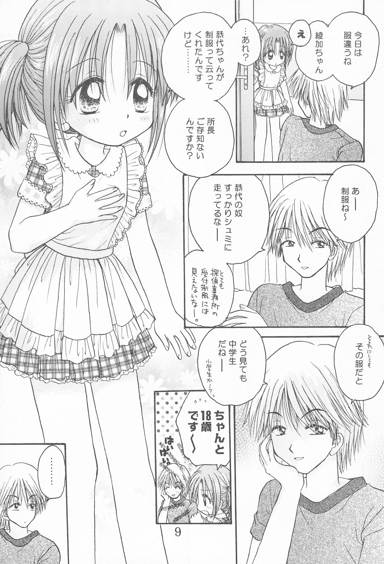 (C61) [Penguin Mat (Sakaya Inari, Shinozaki Ariko)] closeness page 11 full