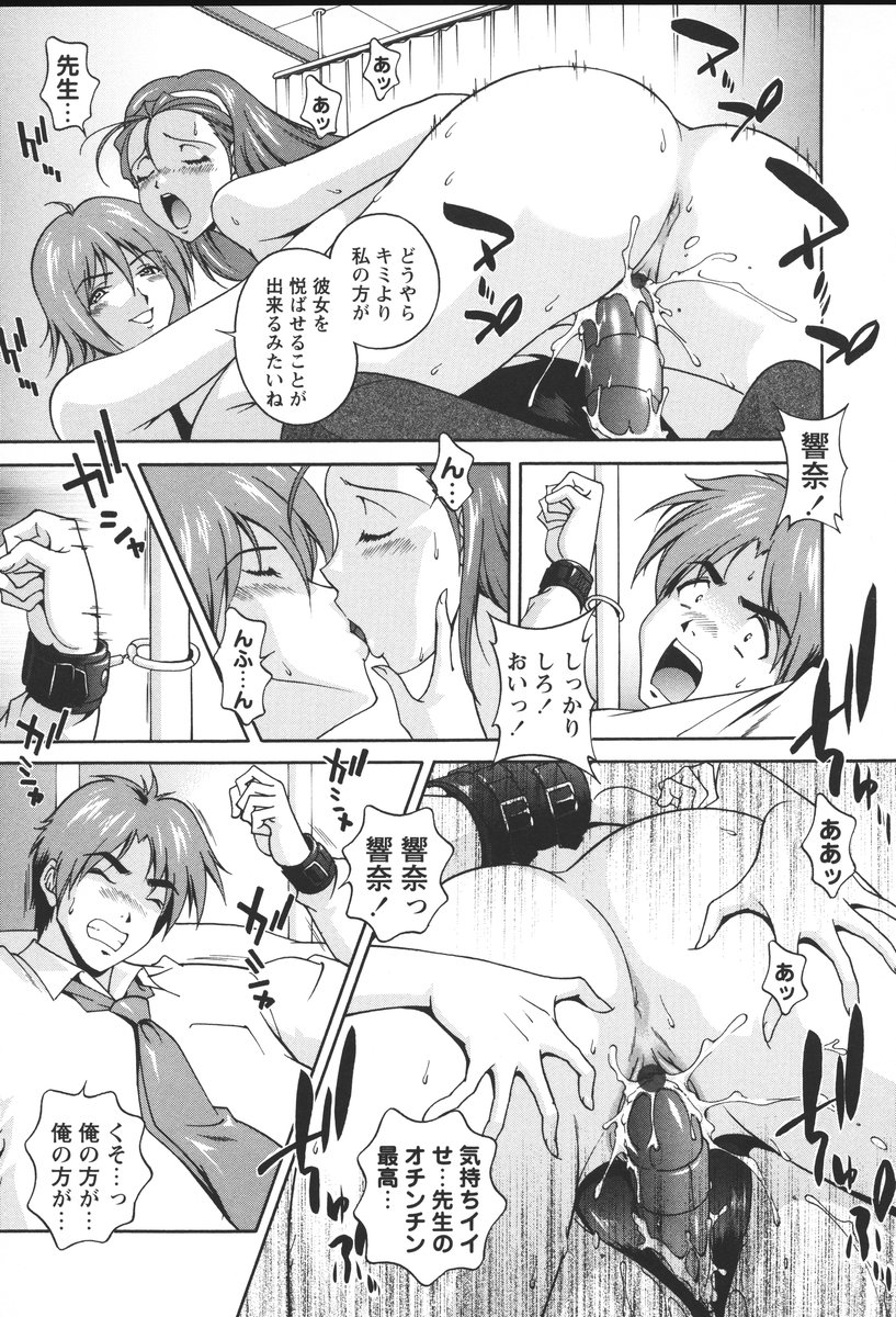 [Kei Matsuzawa] Nikukan Sentimental page 37 full