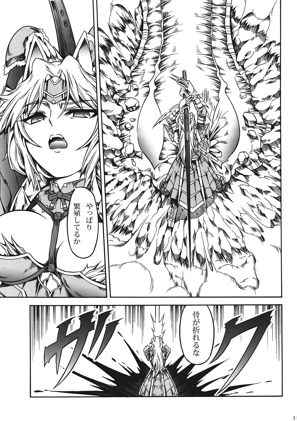 (C82) [Yokohama Junky (Makari Tohru)] Solo Hunter no Seitai 4 The first part (Monster Hunter) page 30 full