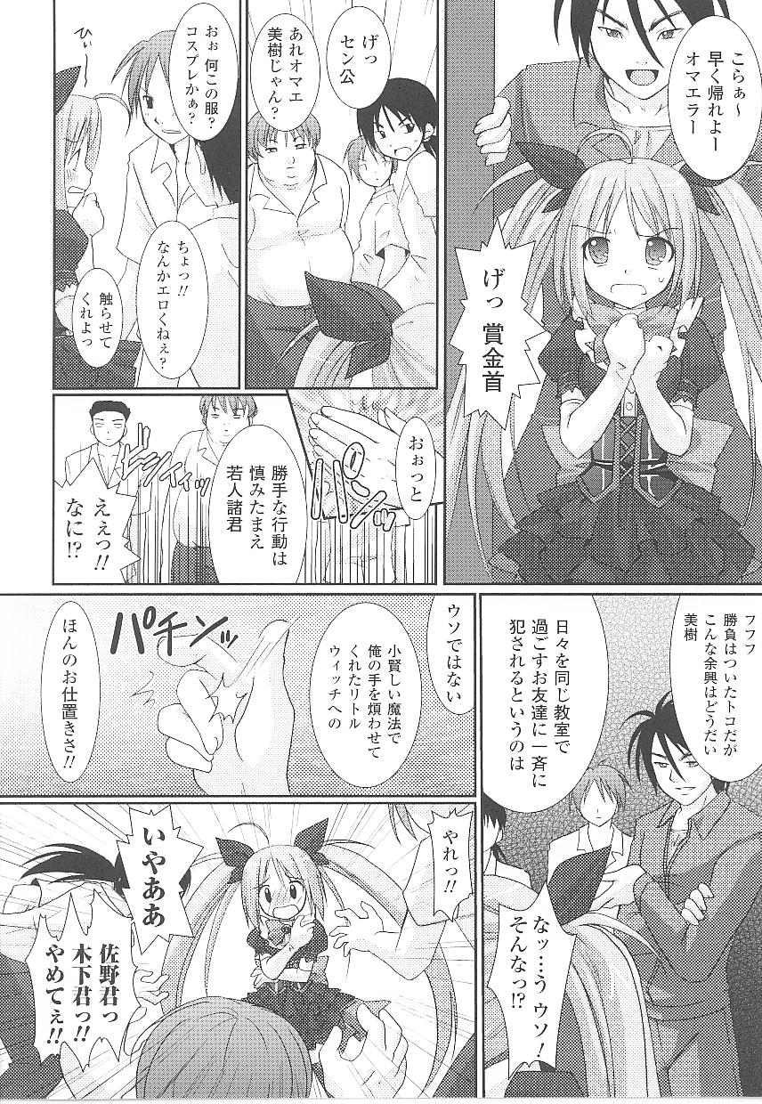 [Anthology] Tatakau Heroine Ryoujoku Anthology Toukiryoujoku 19 page 28 full