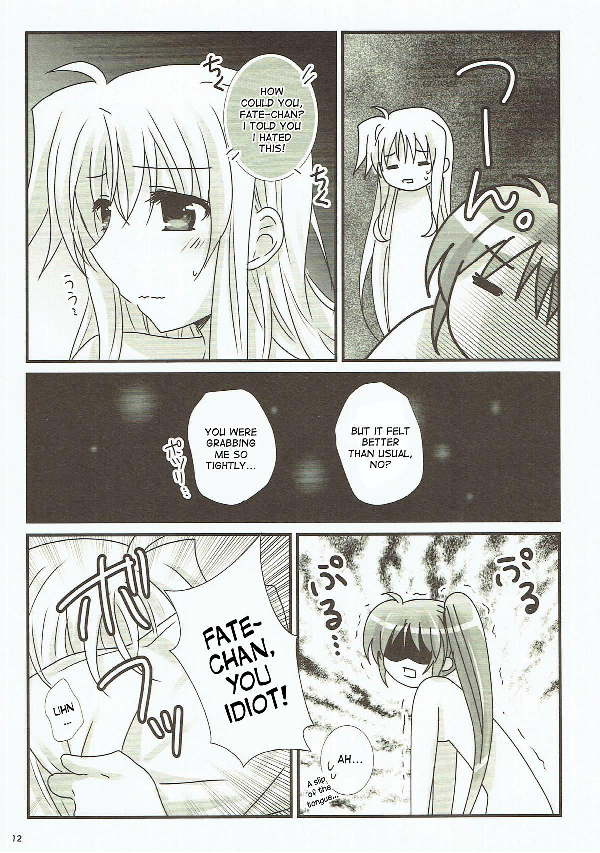 (C93) [Ameiro (Nanashiki)] Junketsu Dressage (Mahou Shoujo Lyrical Nanoha) [English] [DesuDesu] page 10 full