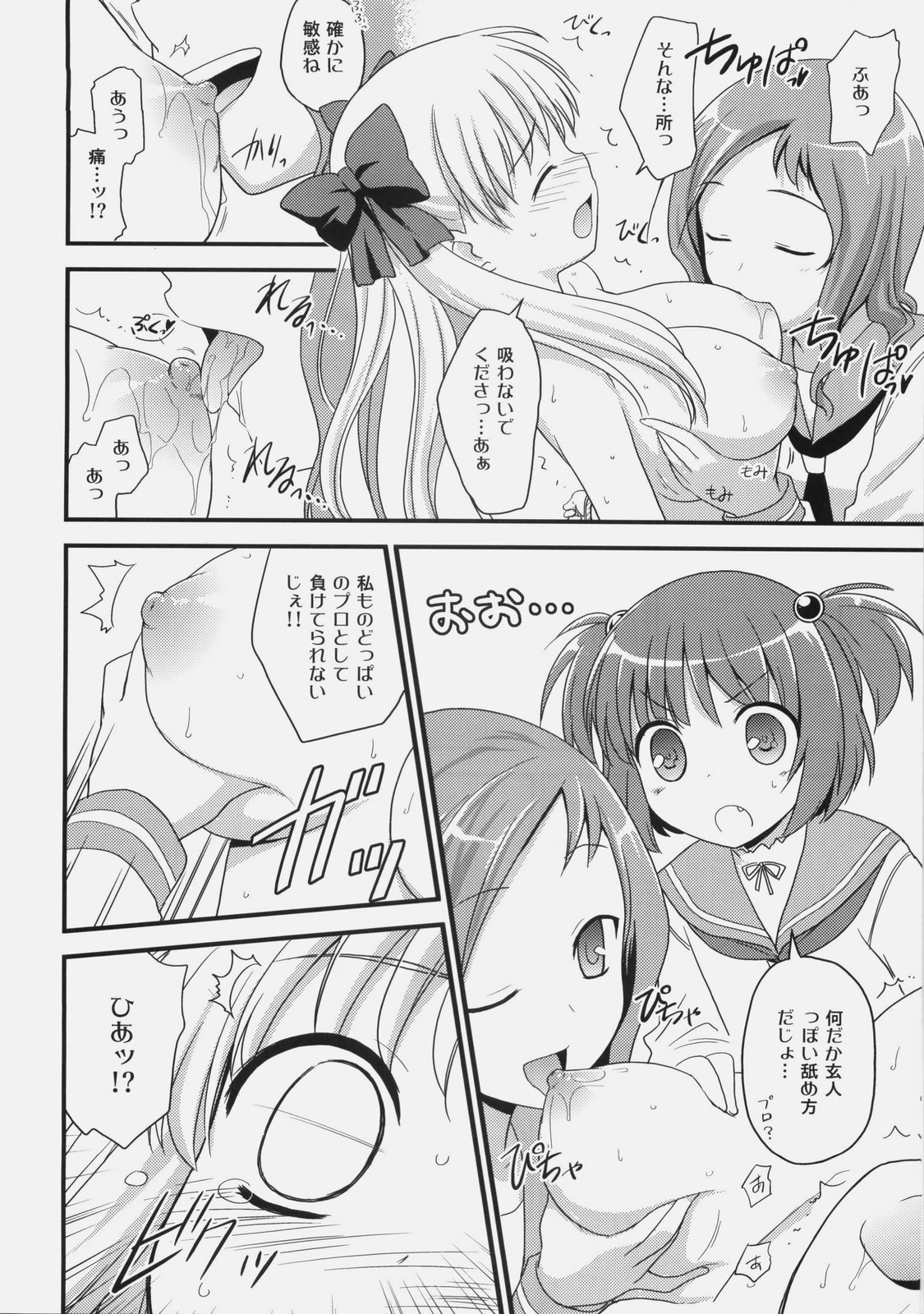 (C76) [Rotary Engine (Kannazuki Motofumi)] Nodocchi Ryouri Show (Saki) page 9 full