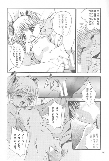 (CR27) [Studio Big-X (Arino Hiroshi)] Mousou Mini-Theater 5 (Card Captor Sakura, Sister Princess) - page 23