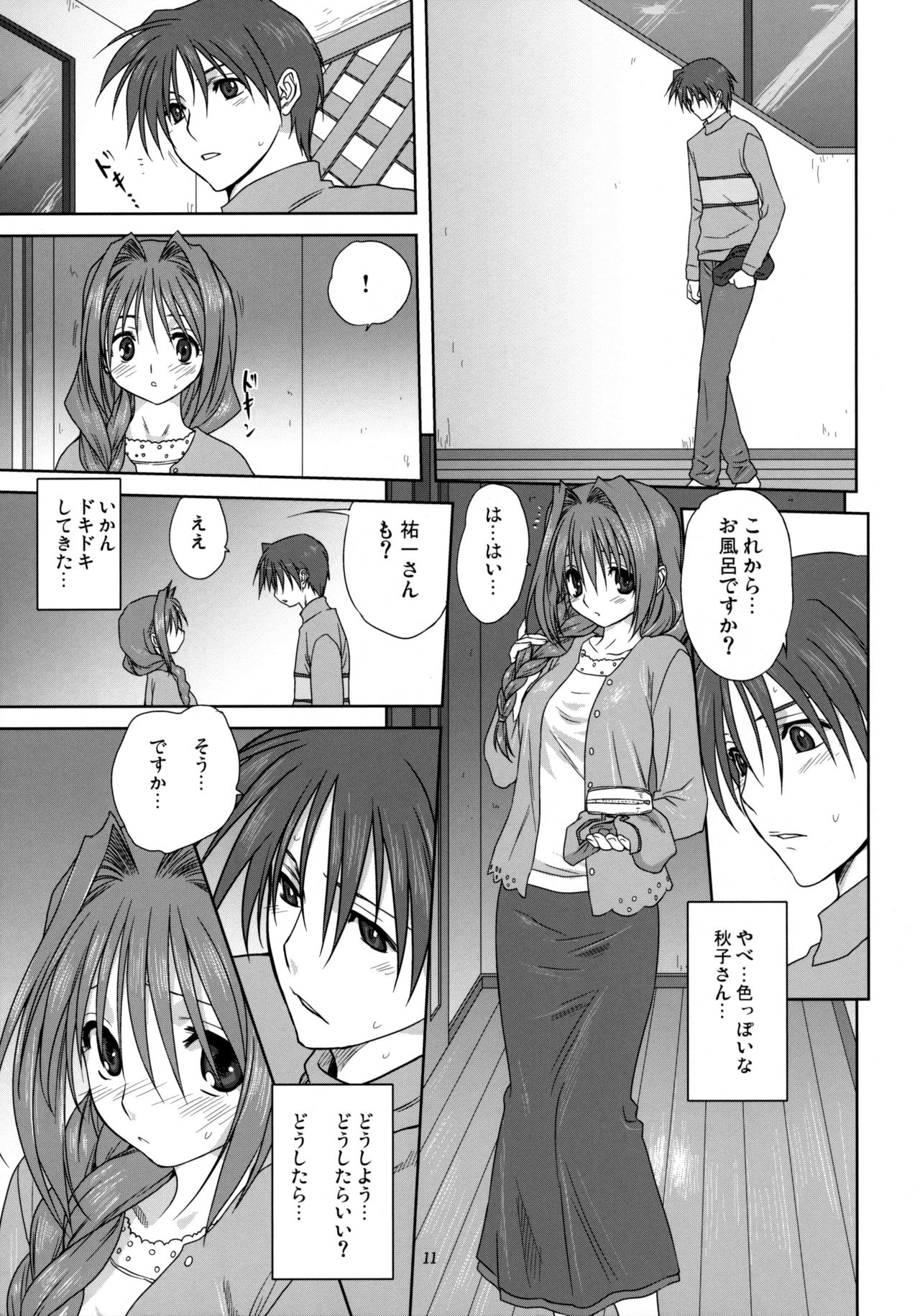 (C74) [Mitarashi Club (Mitarashi Kousei)] Akiko-san to Issho 3 (Kanon) [Decensored] page 10 full