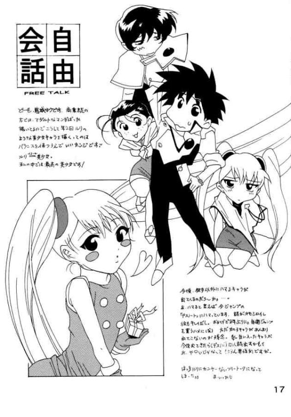 (C67) [Yu-Yu TEI (Katsuragi You)] Ruri Moe 2 (Martian Successor Nadesico) page 15 full