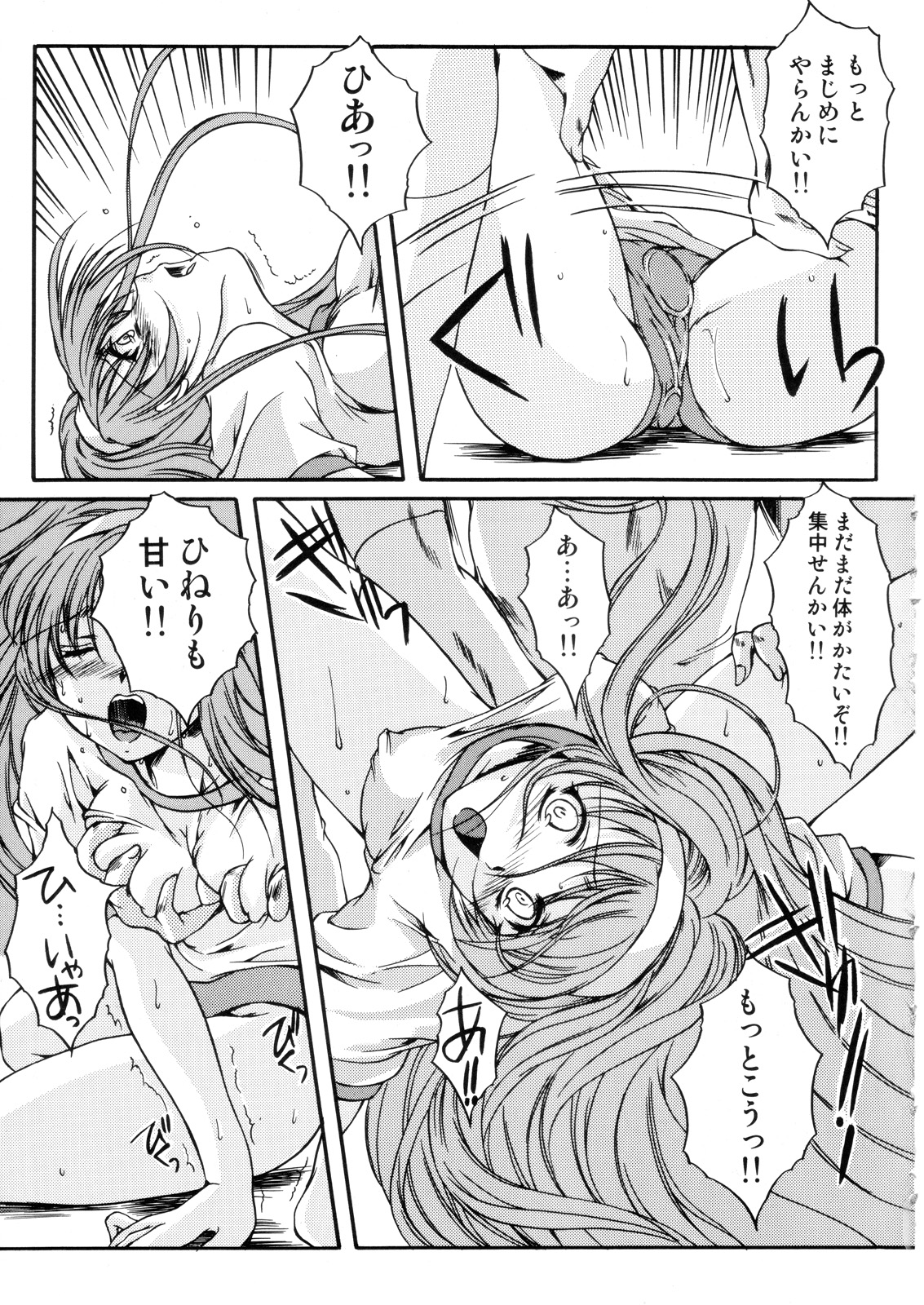 (C70) [High Risk Revolution (Aizawa Hiroshi)] Shiori 13 (All Tokimeki Memorial) page 22 full