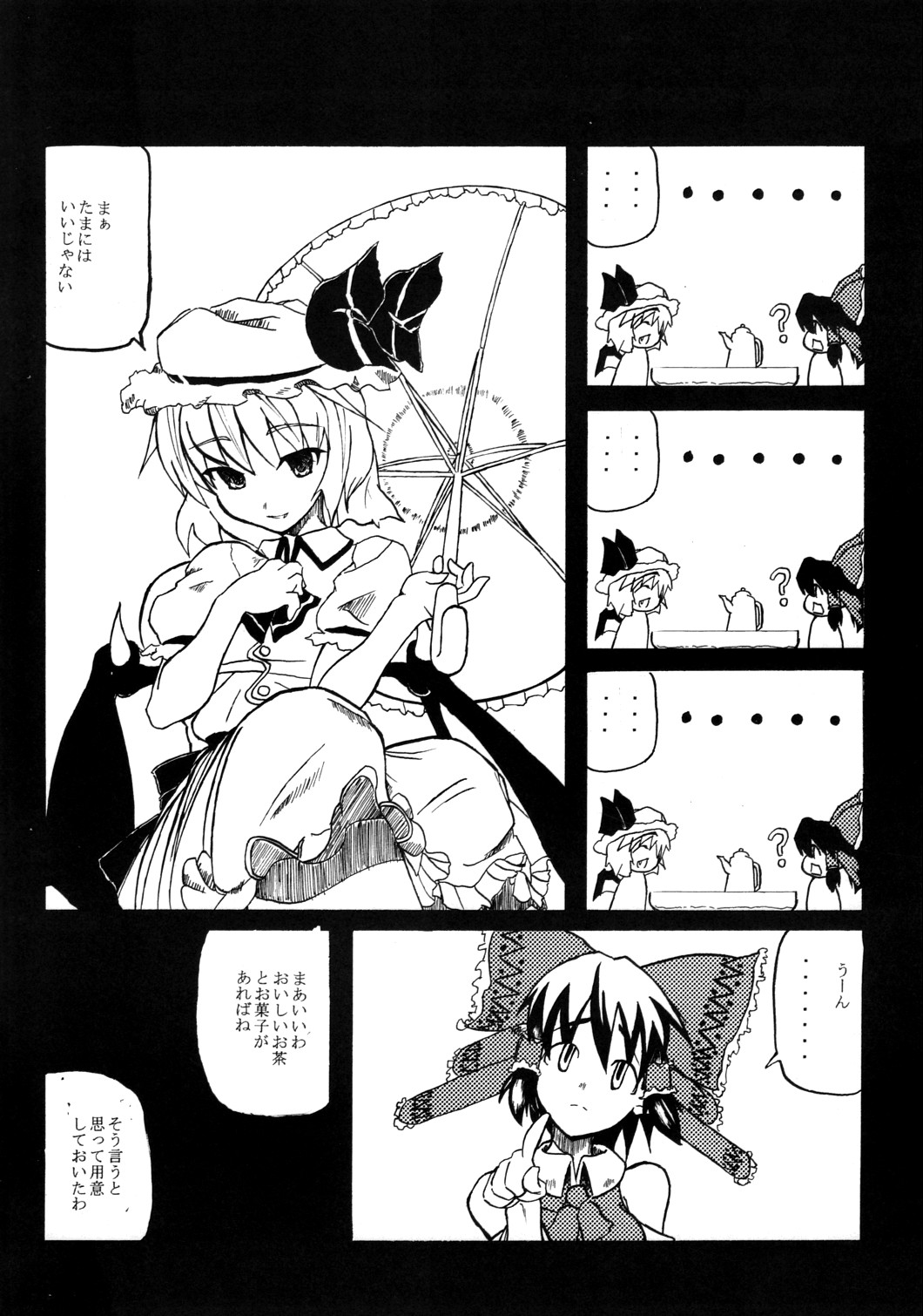 (C72) [Cave (Various)] Mite Kara Hannou Yoyuu Deshita. (Touhou Project) page 5 full