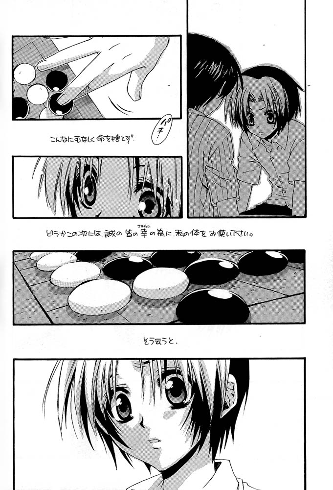 [Goumadou (Satou Atsushi)] Remix (Hikaru No Go) page 51 full