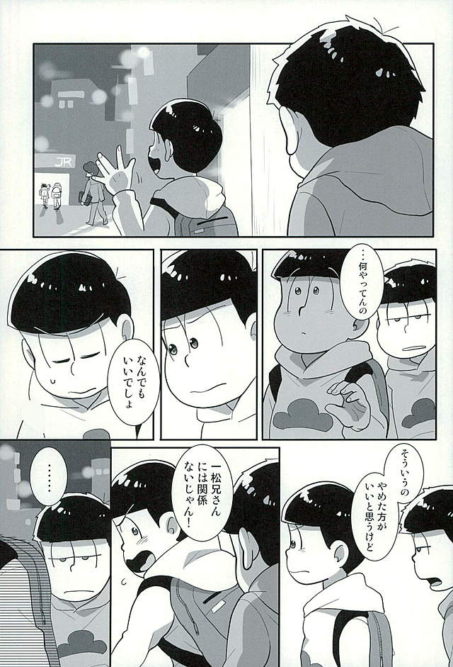 (C89) [Optimism small country (Horikiri Haruto)] Sutabaa no Ura Menu (Osomatsu-san) page 6 full