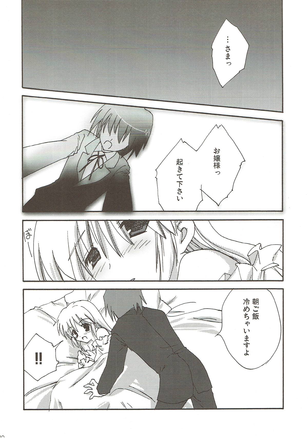 [KORISUYA (Korisu)] Ojou-sama no Onozomi Doori (Hayate no Gotoku!) page 9 full