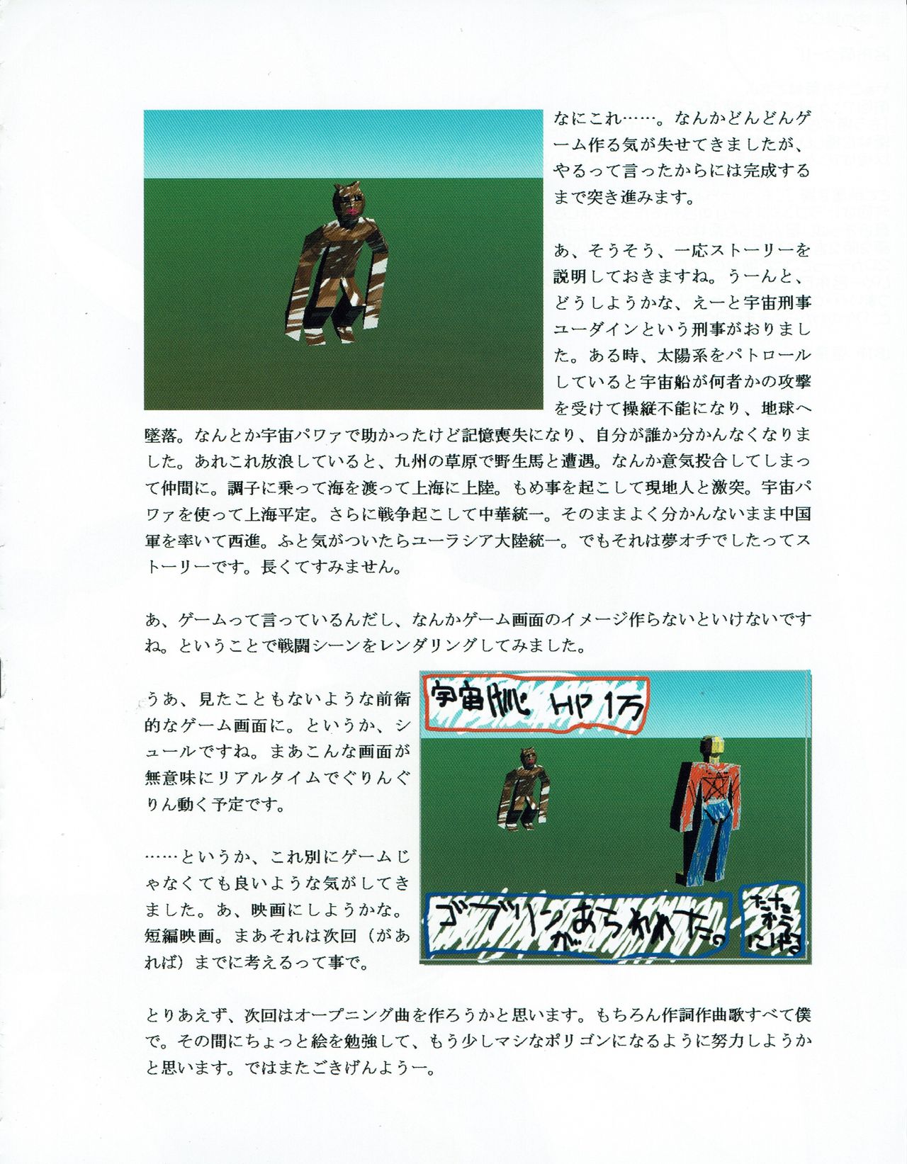 Hanihon vol.4 page 49 full