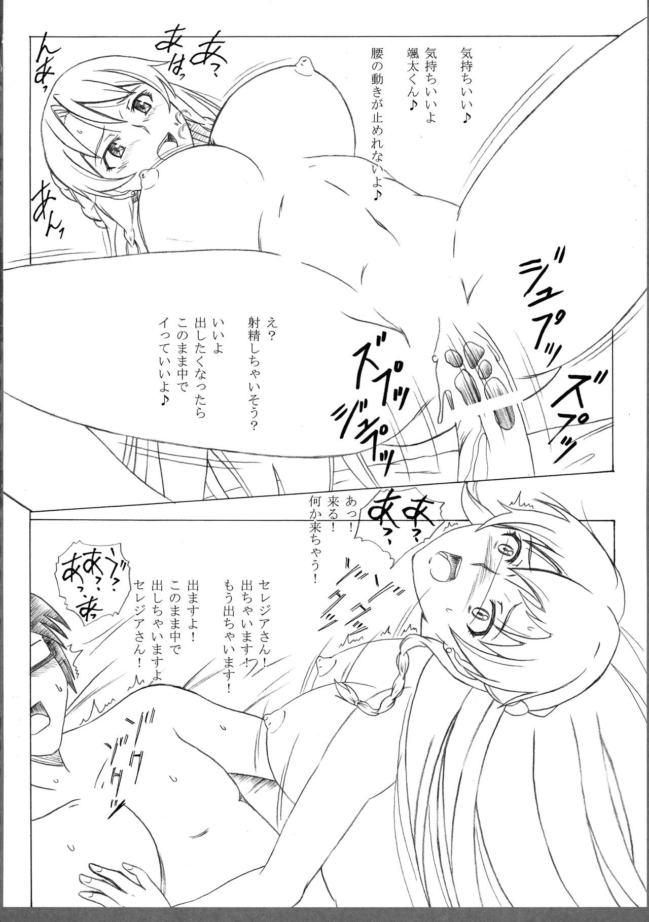 (C92) [STUDIO Hana to Ribon (PURIPURI Kikoushidan, PUNI Shoutai)] Do:CREATORS (Re:CREATORS) page 14 full