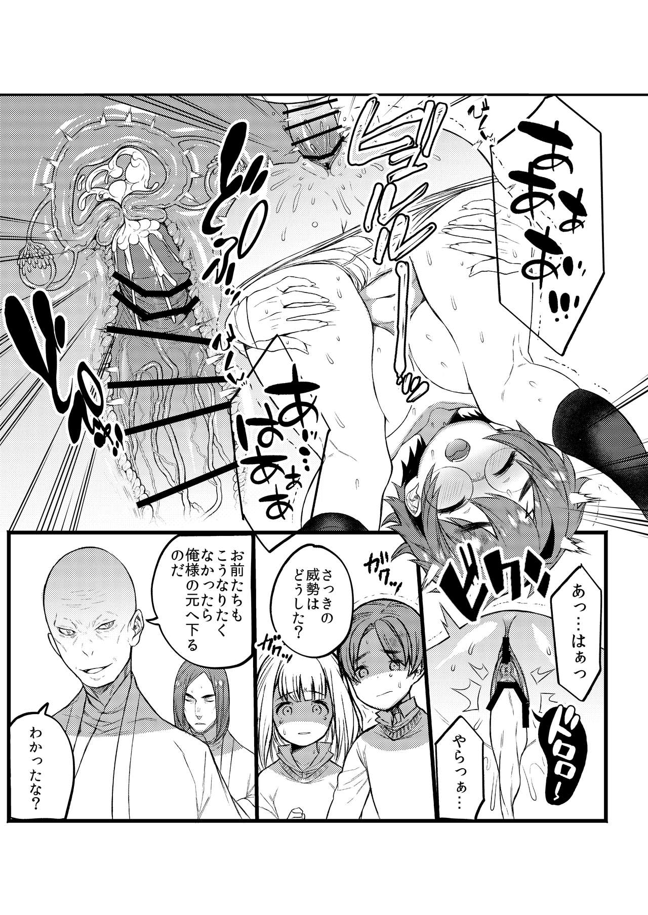 [1or8 (Ojigi)] COMIC Seitenkan (Harry Potter) [Digital] page 21 full