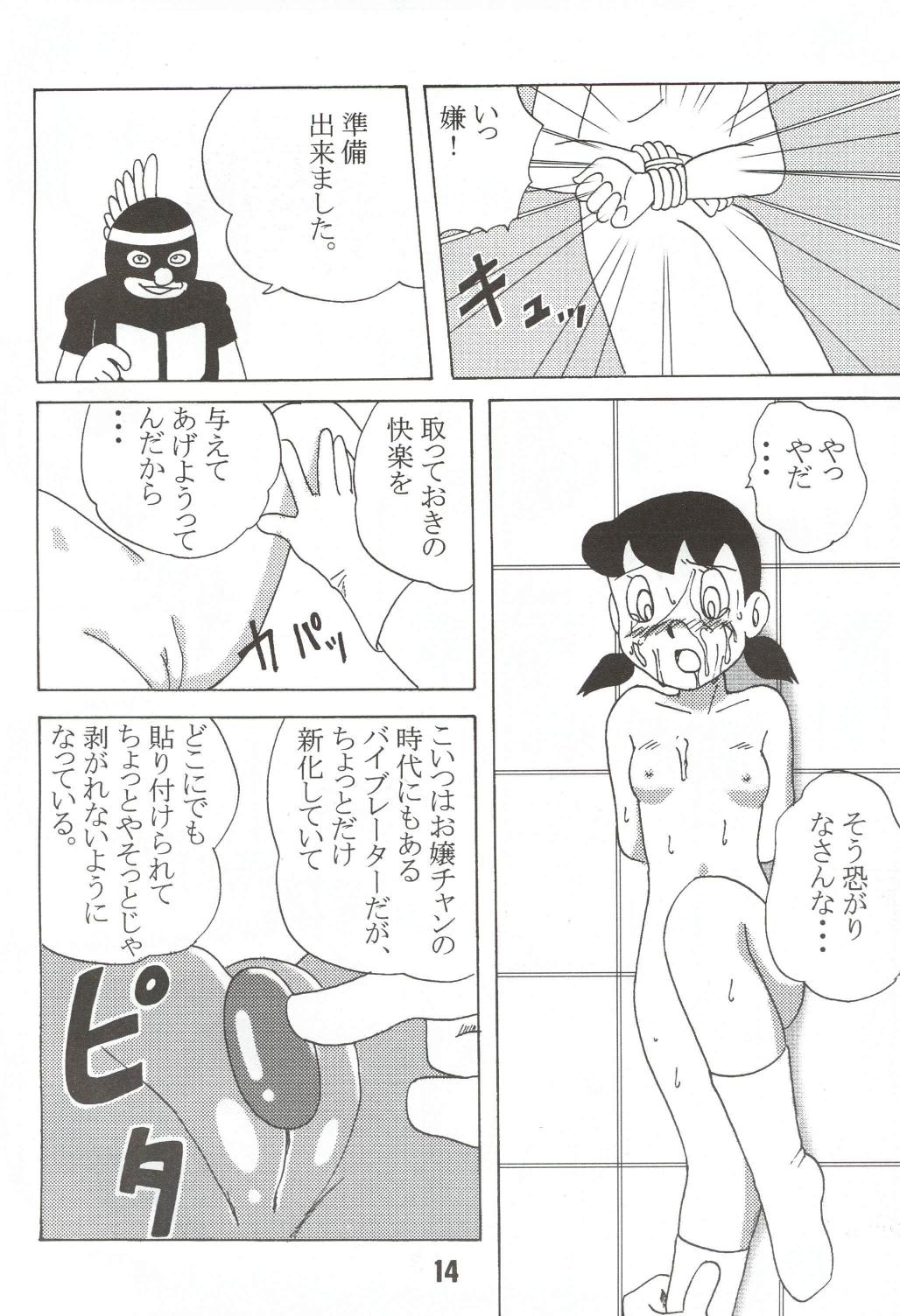 (C67) [TWINTAIL] Gekkan Shizuka (Doraemon) page 14 full