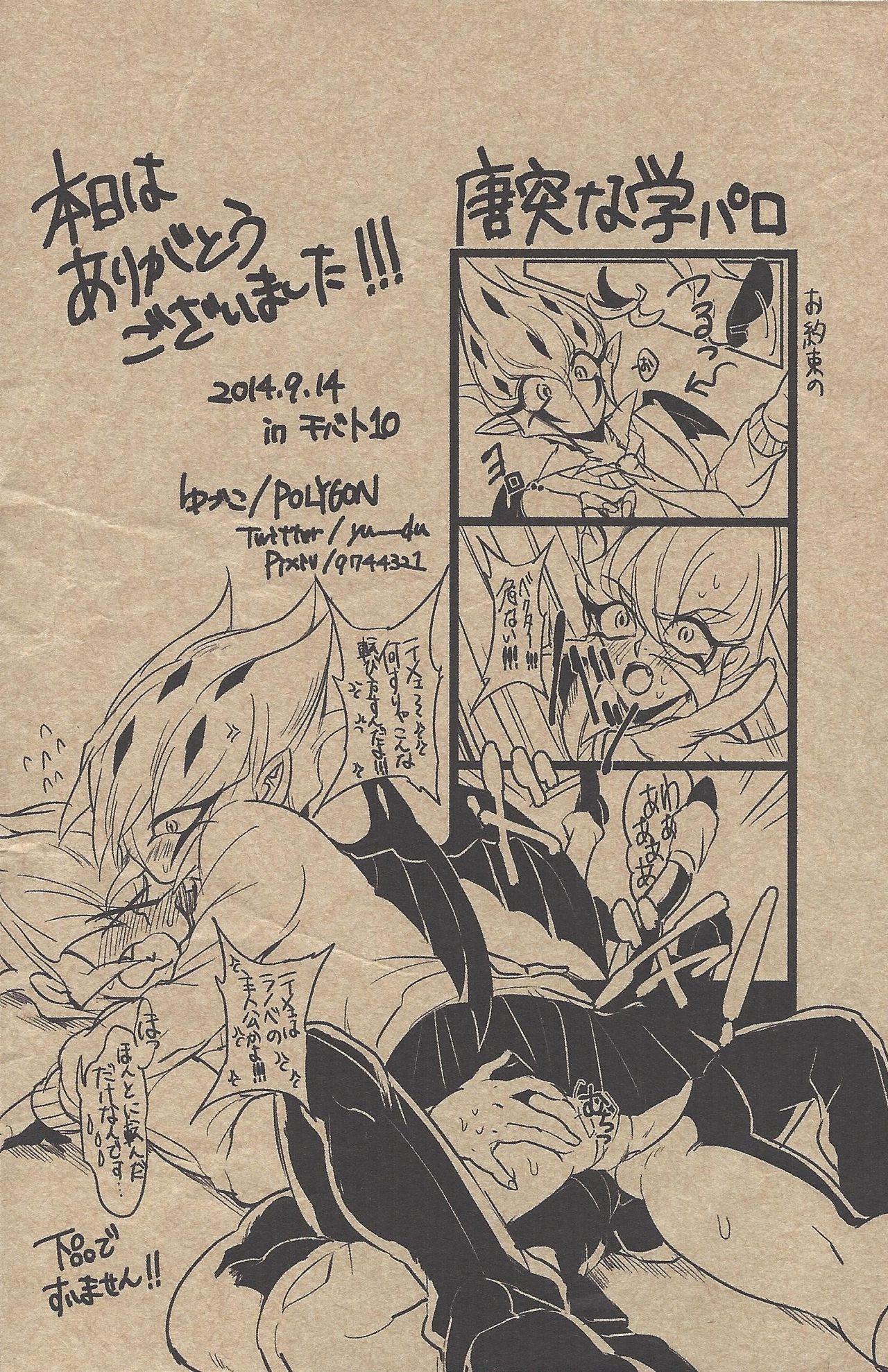 (Sennan Battle Phase 10) [POLYGON (yuduko)] Anata Janakya Dame!! (Yu-Gi-Oh! ZEXAL) page 33 full