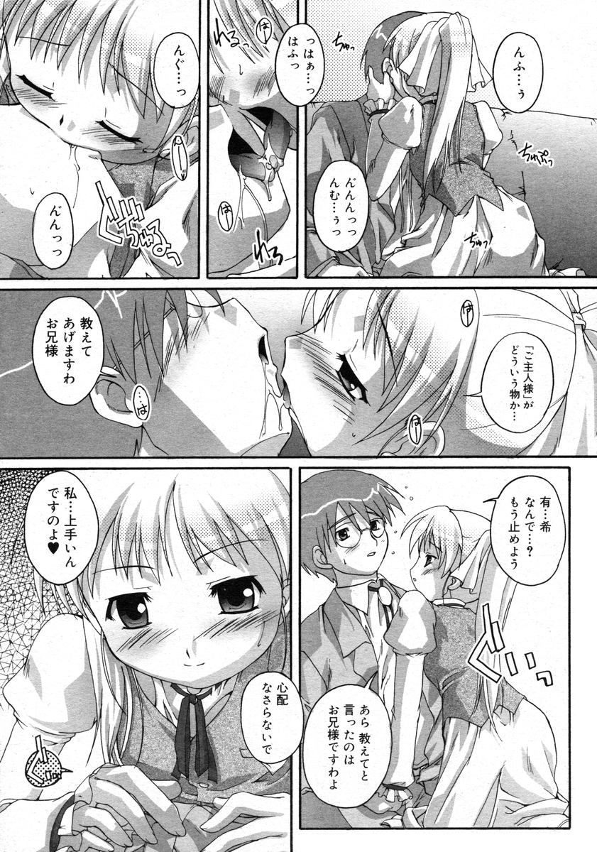 COMIC RiN 2005-02 Vol. 2 page 86 full