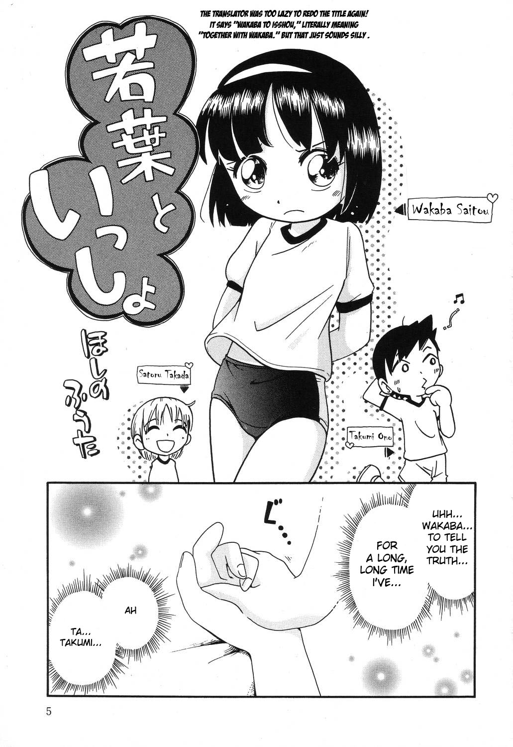 [Hoshino Fuuta] Wakaba to Issho Ch. 1-2 [ENG] page 2 full