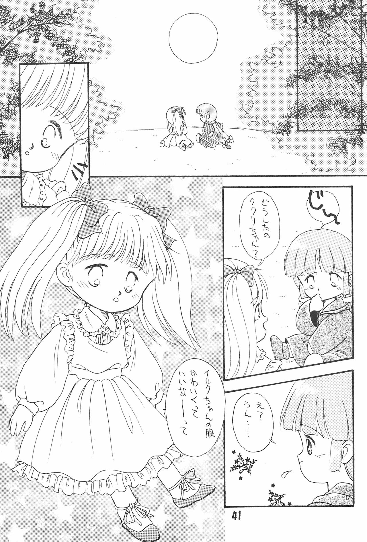 (C48) [Beruamamu (Various)] Pigtails Picks Tales (Mahoujin Guru Guru) page 41 full