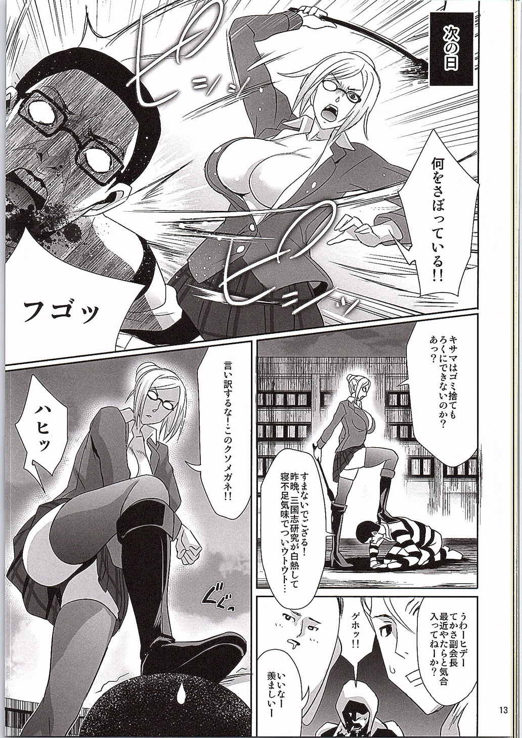 (SC2015 Autumn) [Usui Hon Hitori Roudoku Kai (Tsukishima Mist)] Kanshu Dorei (Prison School) page 12 full