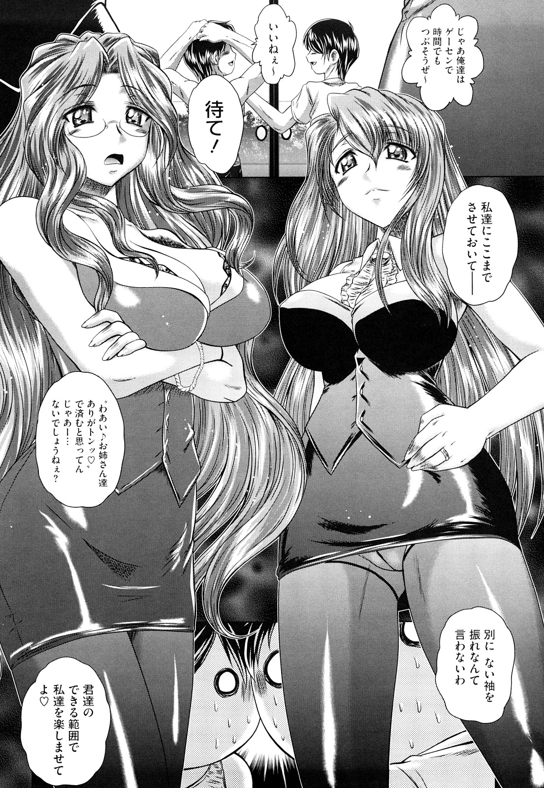 [Kaname Aomame] Wakai Hito wa Ii☆ - Young Rockets are Very Nice! page 57 full