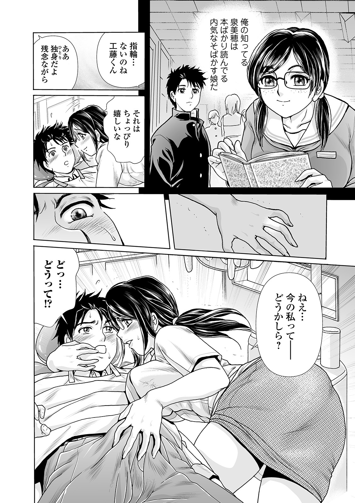 Web Comic Toutetsu Vol. 49 page 56 full