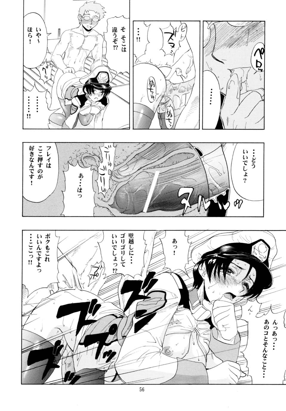 (C64) [Studio Wallaby (Raipa ZRX)] Murrue to Natarle (Kidou Senshi Gundam SEED) page 56 full
