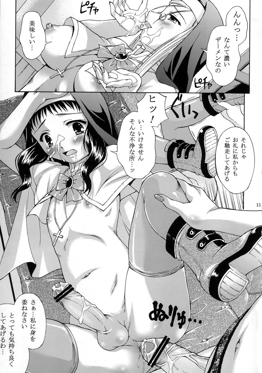 (C72) [Nanairo Koubou (Martan)] Shotanari Sisters page 14 full