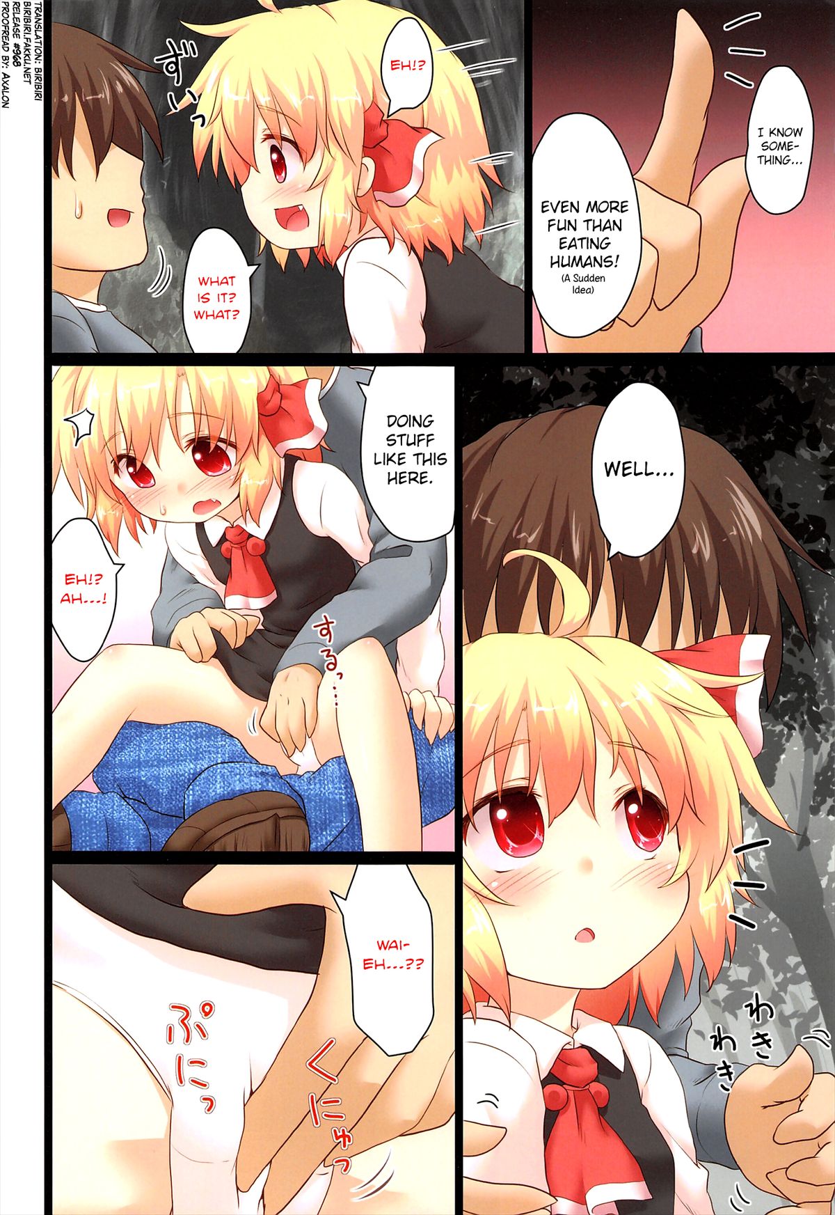 (C83) [Gainamon (Natsu no Koucha)] Nichijou Seikatsu -Rei- (Touhou Project) [English] [biribiri] page 4 full