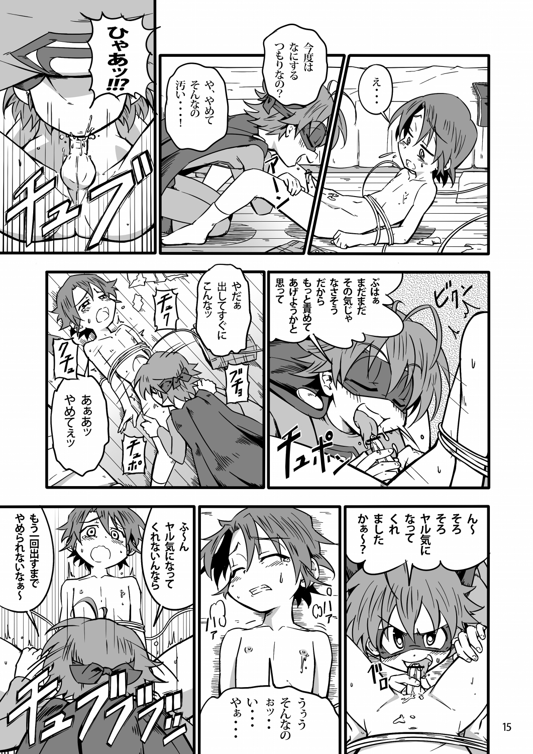 [Gymno (Kiriya)] School Boys! ~Yarakashita Hen~ page 14 full