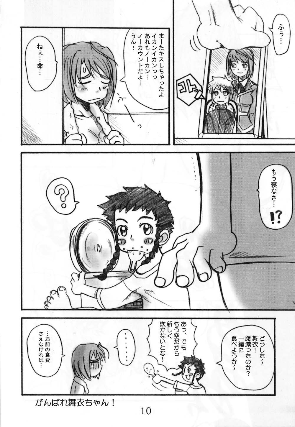 (C67) [OVACAS (Hirokawa Kouichirou)] HIME-Hajime (My-HiME) page 9 full