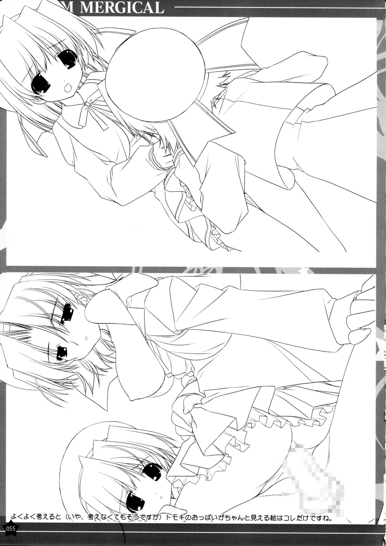 [tanihara natsuki] Prism Generations! Artbook [oobari masami] page 54 full