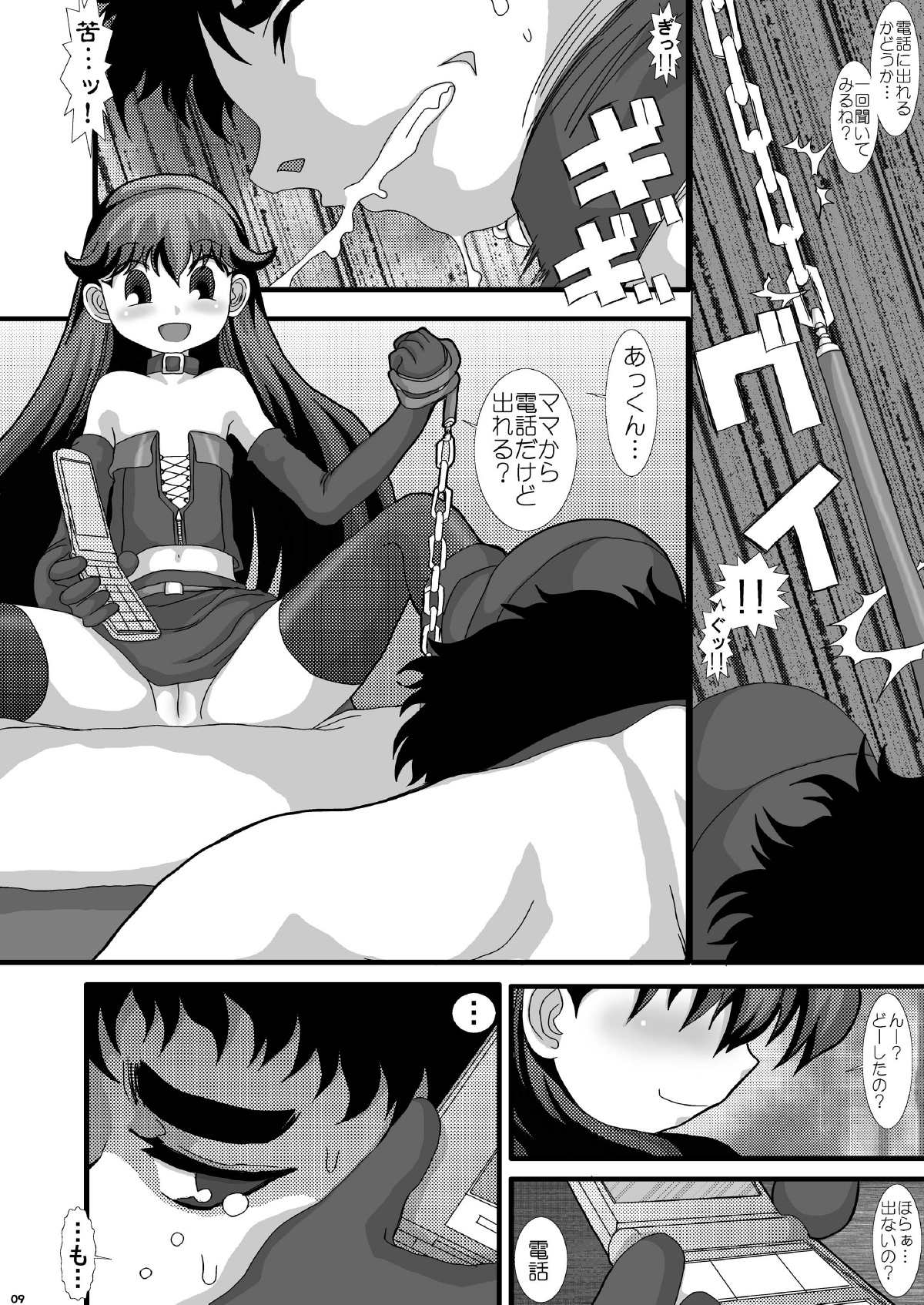 [Studio30NEKO (Fukunotsukuribe)] Mromantik IX [Digital] page 9 full