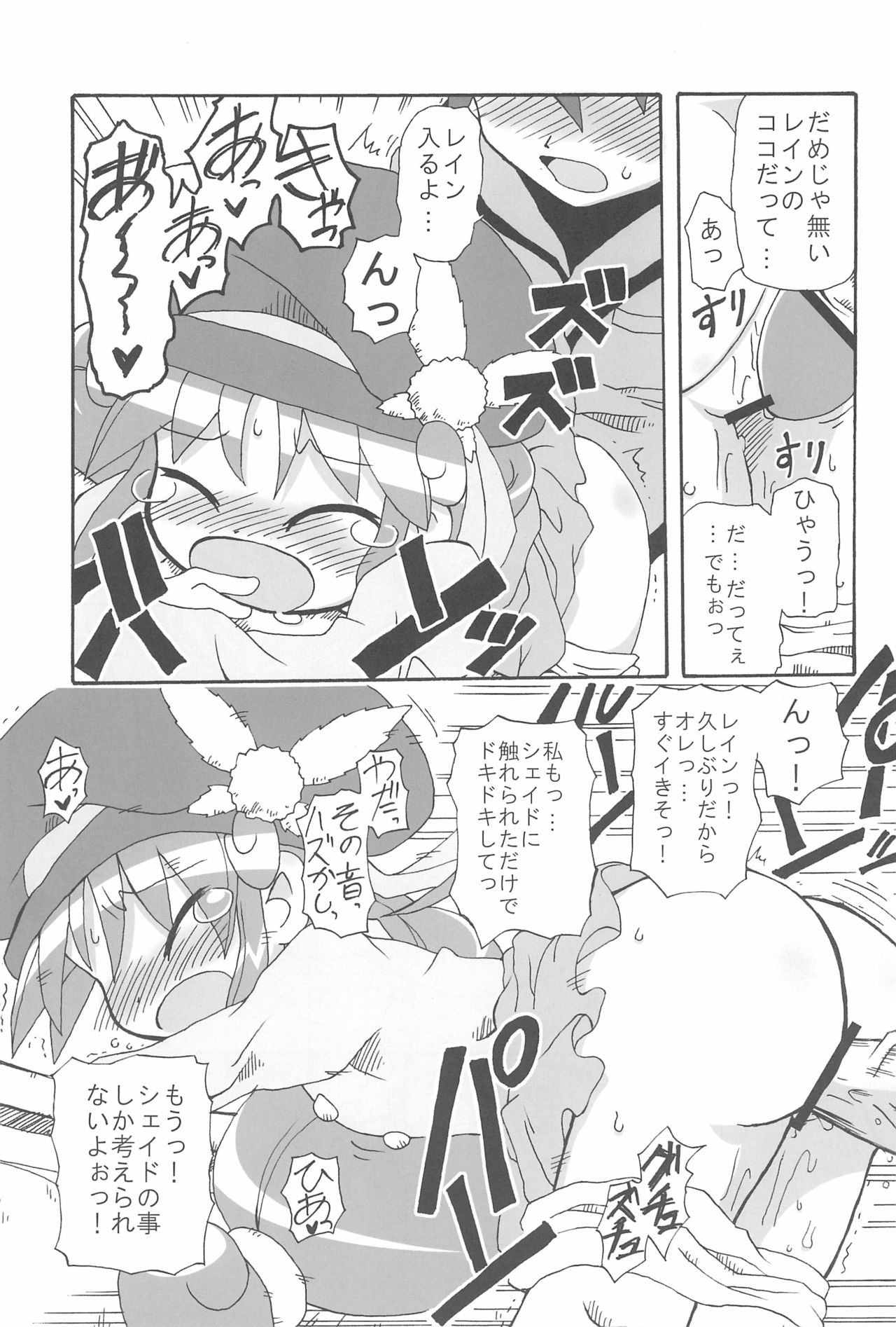 (C70) [Kisha- (Yoshiwo)] -Aotsuki- (Fushigiboshi no Futago Hime) page 31 full