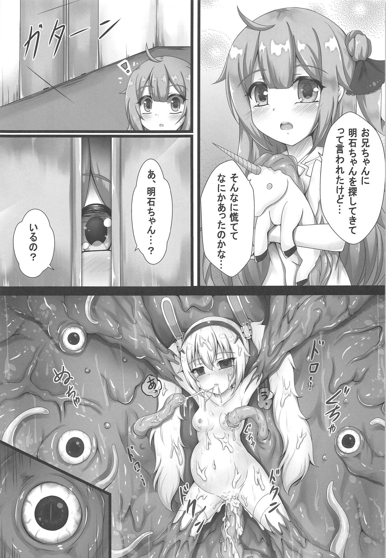 (C94) [Blackwing (Unico Kasumi)] Monster Box Laffey (Azur Lane) page 26 full