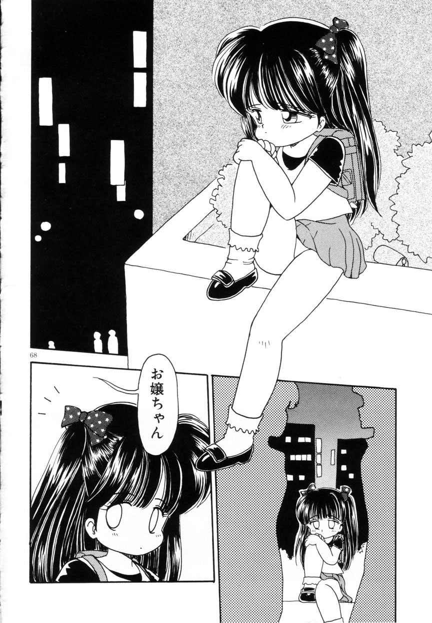 [Mimuda Ryouzou] Mimika-chan Extra Grandage page 69 full